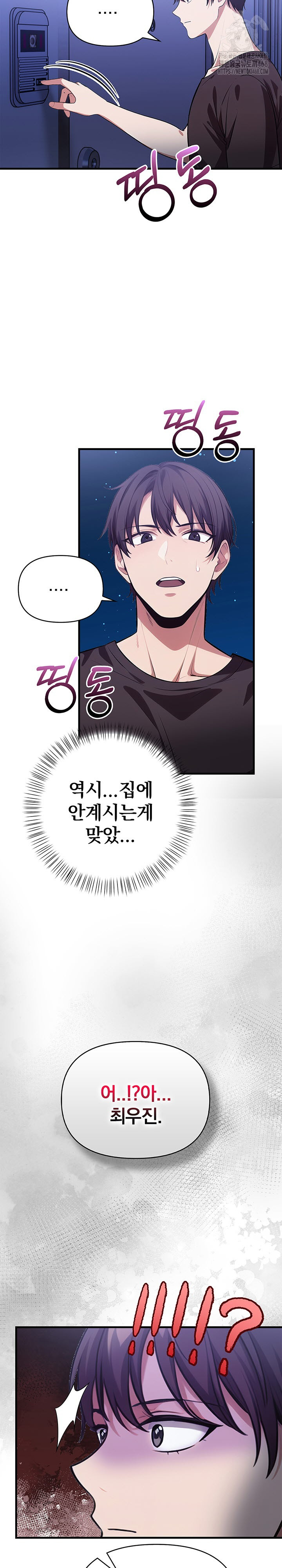 The Married Woman, Jieun Raw Chapter 11 Page 3