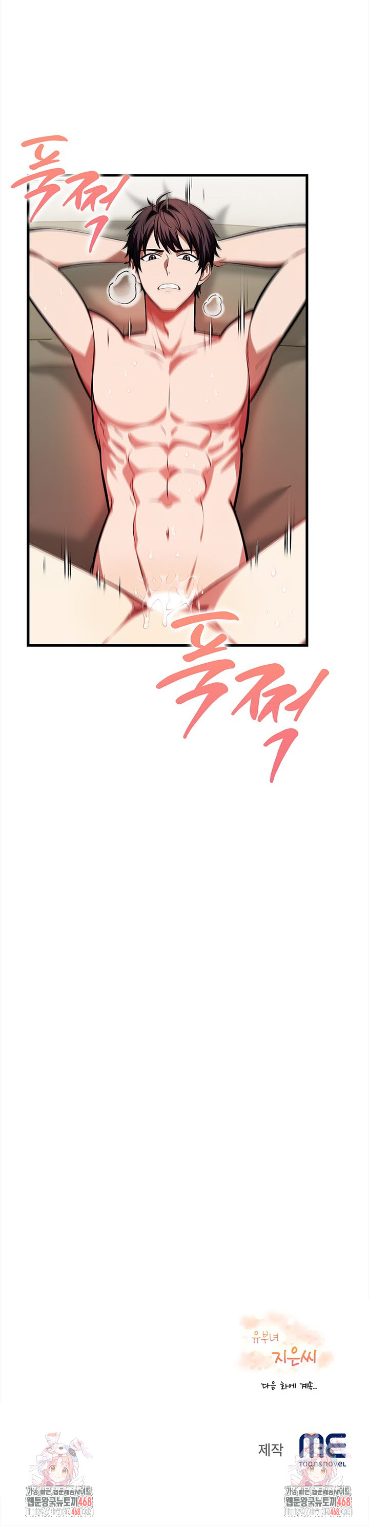 The Married Woman, Jieun Raw Chapter 11 Page 31