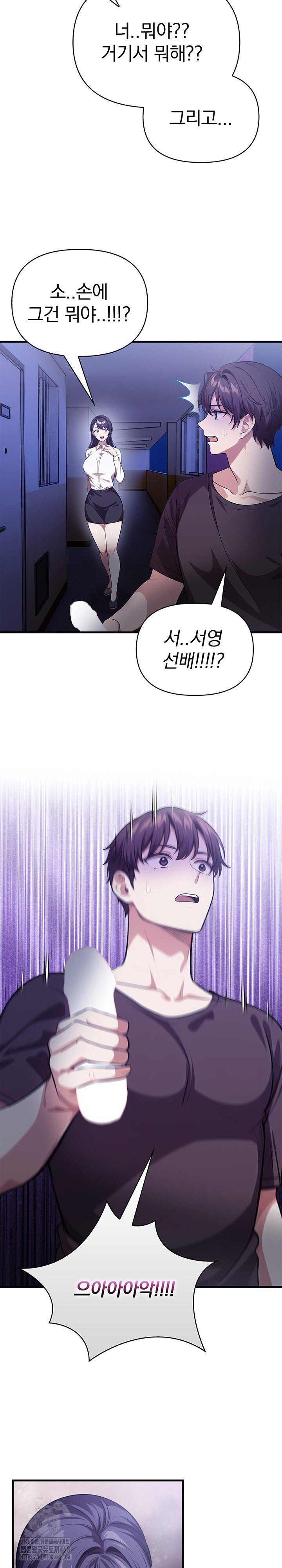 The Married Woman, Jieun Raw Chapter 11 Page 4