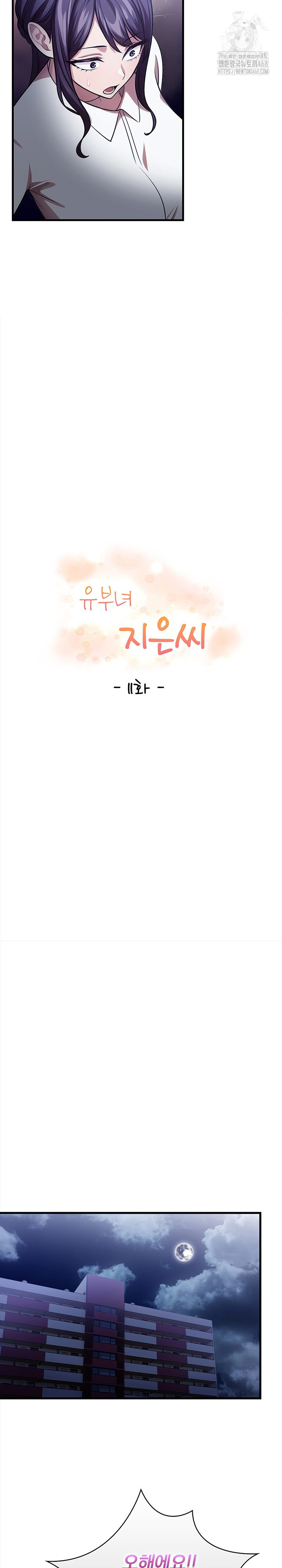 The Married Woman, Jieun Raw Chapter 11 Page 5