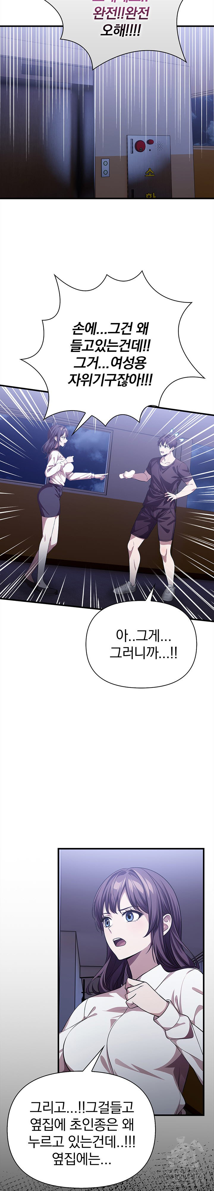 The Married Woman, Jieun Raw Chapter 11 Page 6