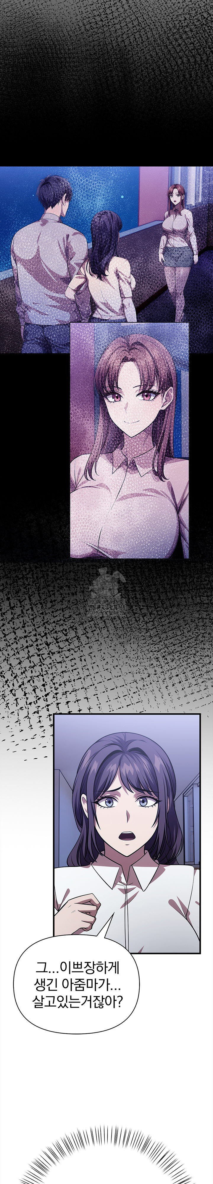 The Married Woman, Jieun Raw Chapter 11 Page 7