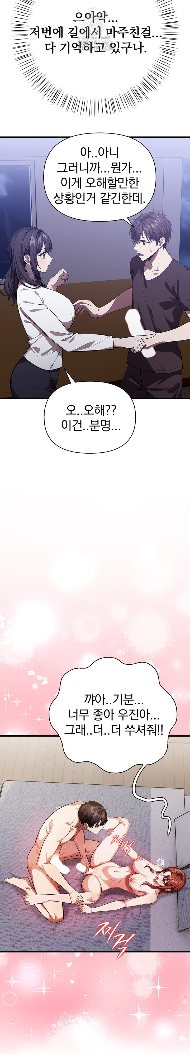 The Married Woman, Jieun Raw Chapter 11 Page 8