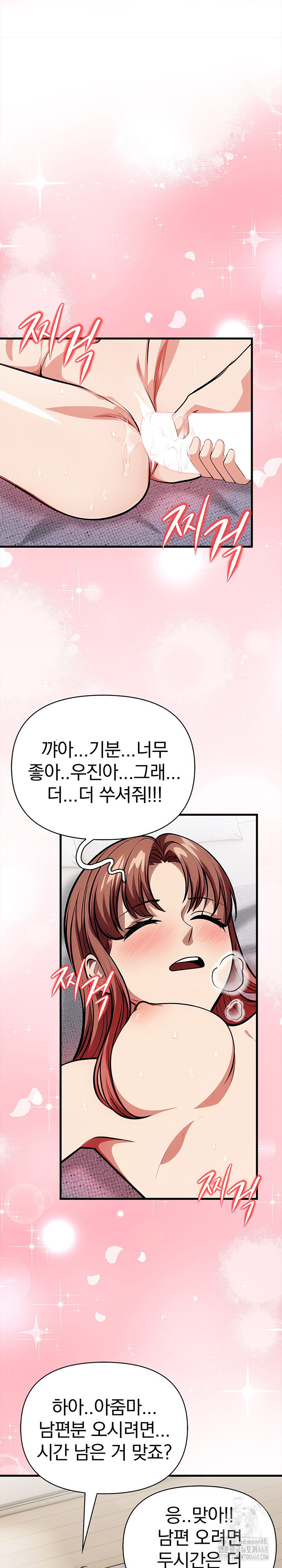 The Married Woman, Jieun Raw Chapter 11 Page 9