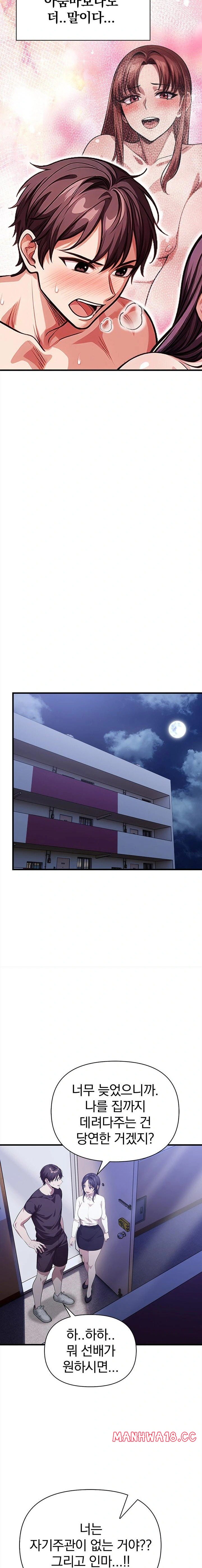 The Married Woman, Jieun Raw Chapter 12 Page 15