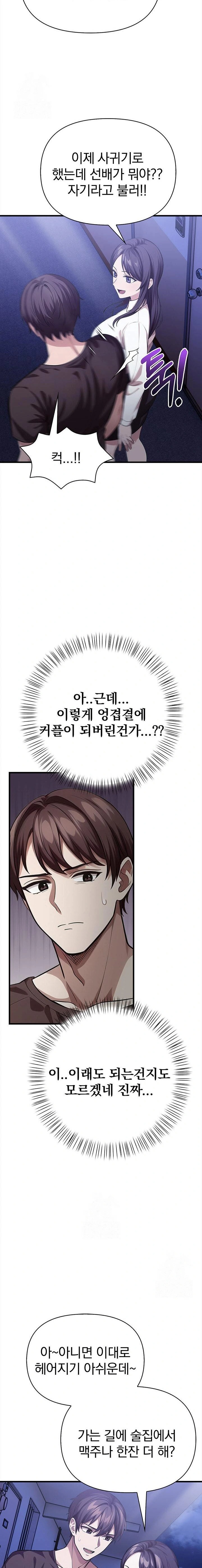 The Married Woman, Jieun Raw Chapter 12 Page 16