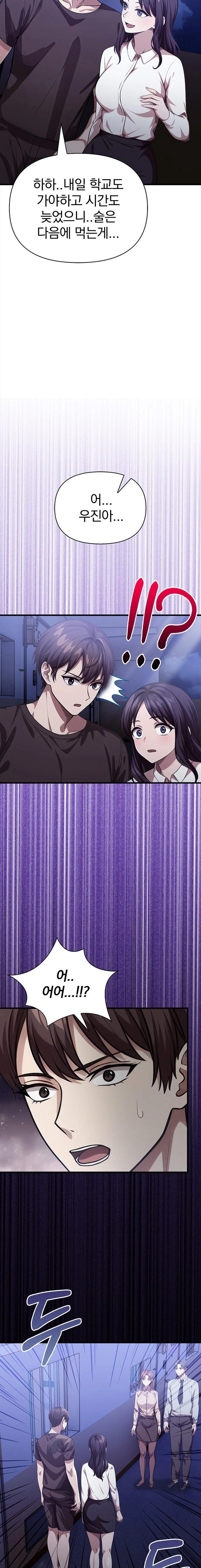 The Married Woman, Jieun Raw Chapter 12 Page 17