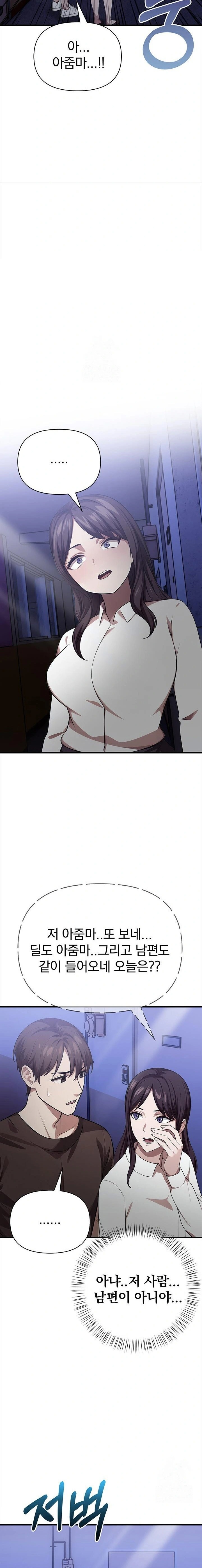 The Married Woman, Jieun Raw Chapter 12 Page 18