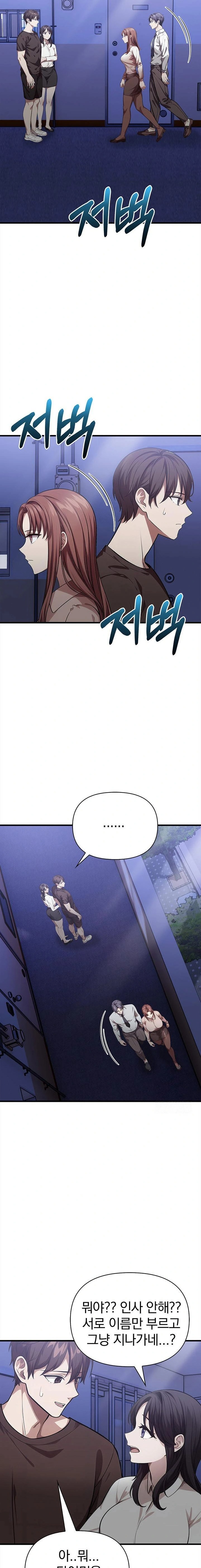 The Married Woman, Jieun Raw Chapter 12 Page 19