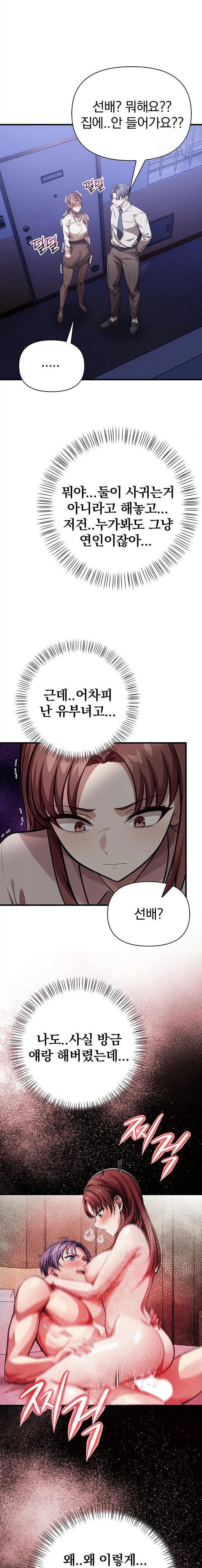 The Married Woman, Jieun Raw Chapter 12 Page 21