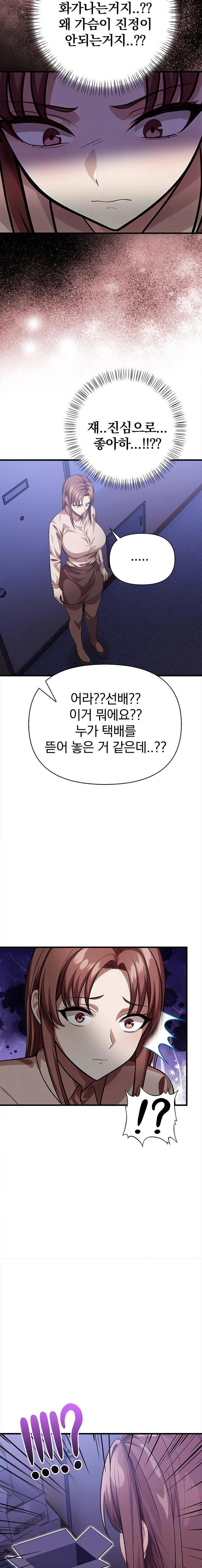 The Married Woman, Jieun Raw Chapter 12 Page 22
