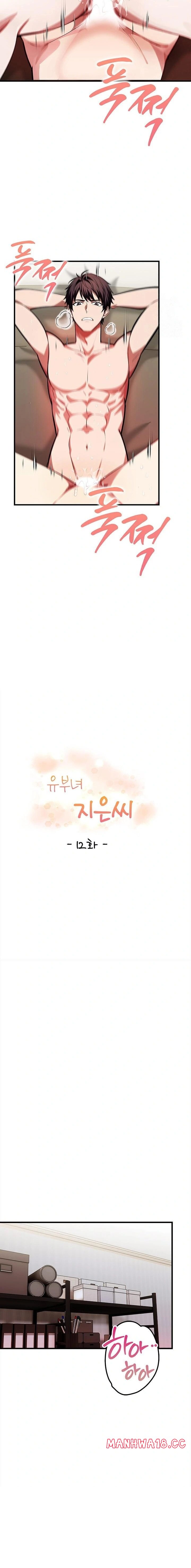 The Married Woman, Jieun Raw Chapter 12 Page 3