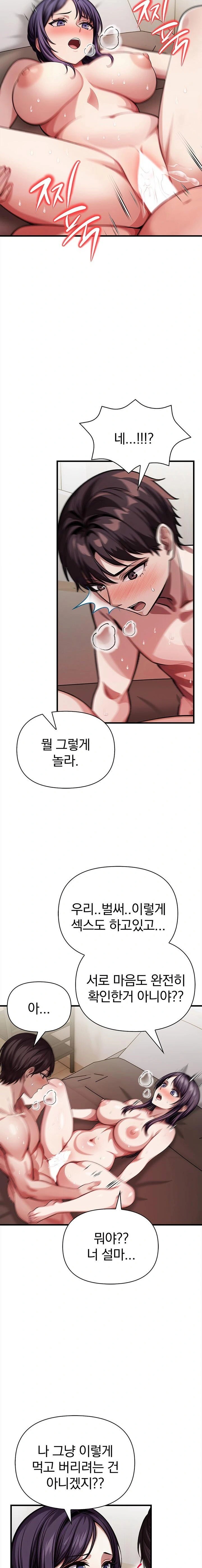 The Married Woman, Jieun Raw Chapter 12 Page 5