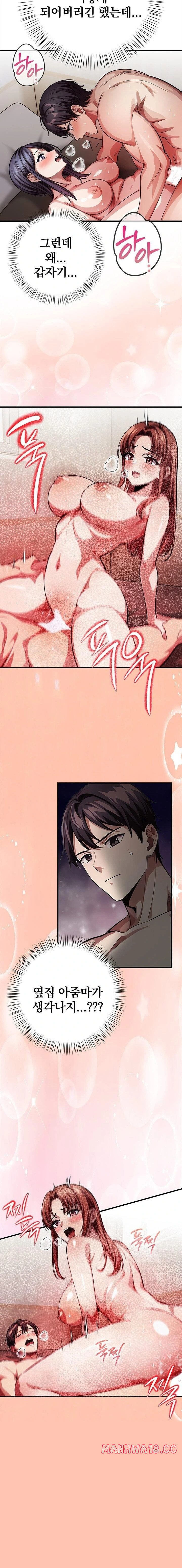 The Married Woman, Jieun Raw Chapter 12 Page 7