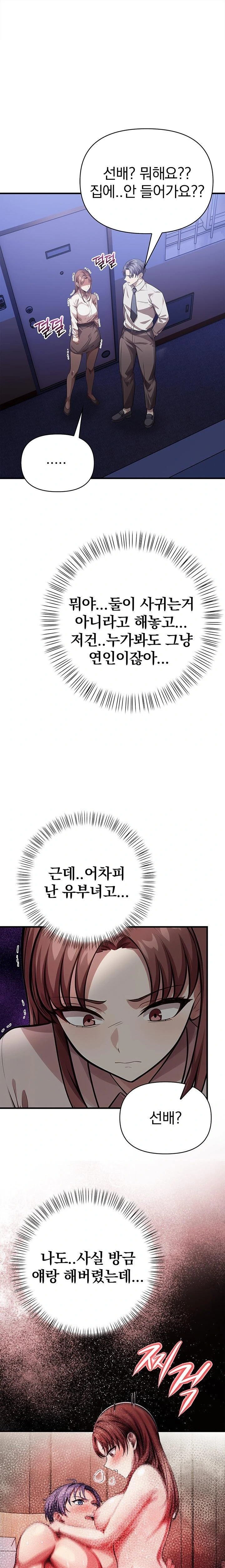 The Married Woman, Jieun Raw Chapter 13 Page 1