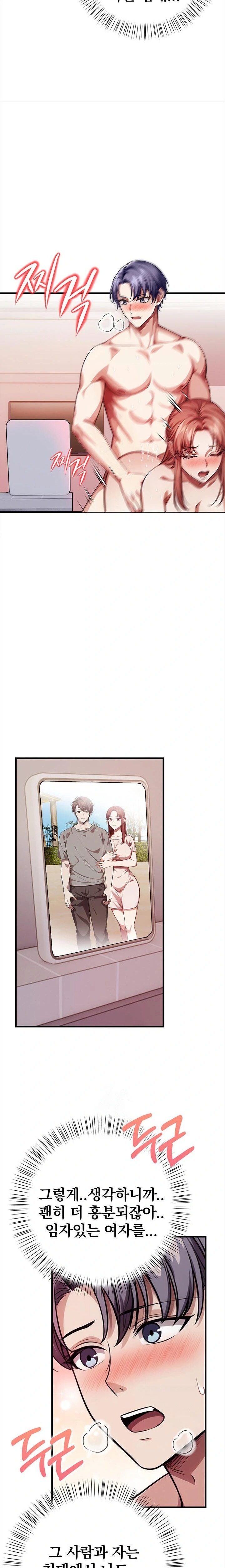 The Married Woman, Jieun Raw Chapter 13 Page 12