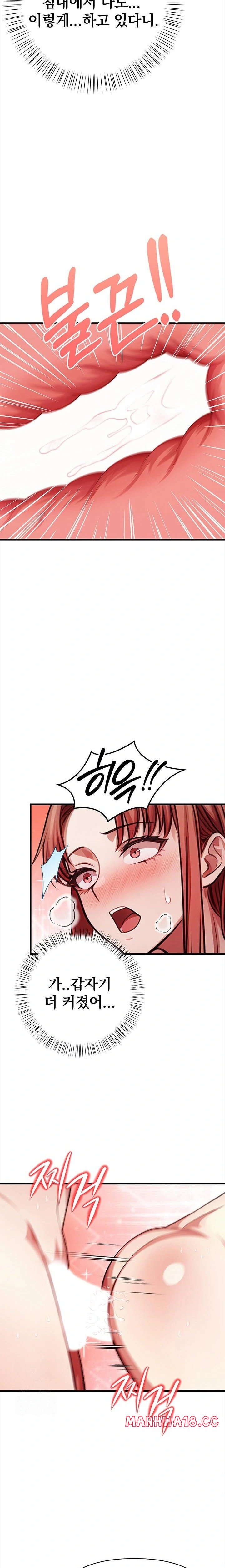 The Married Woman, Jieun Raw Chapter 13 Page 13