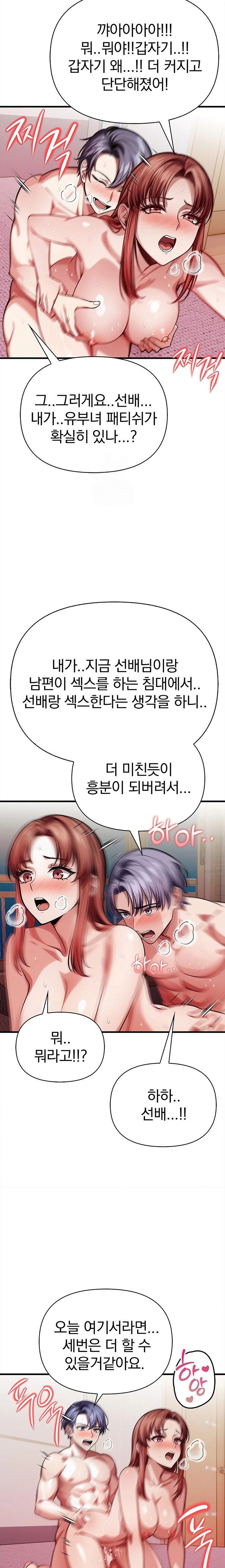 The Married Woman, Jieun Raw Chapter 13 Page 14