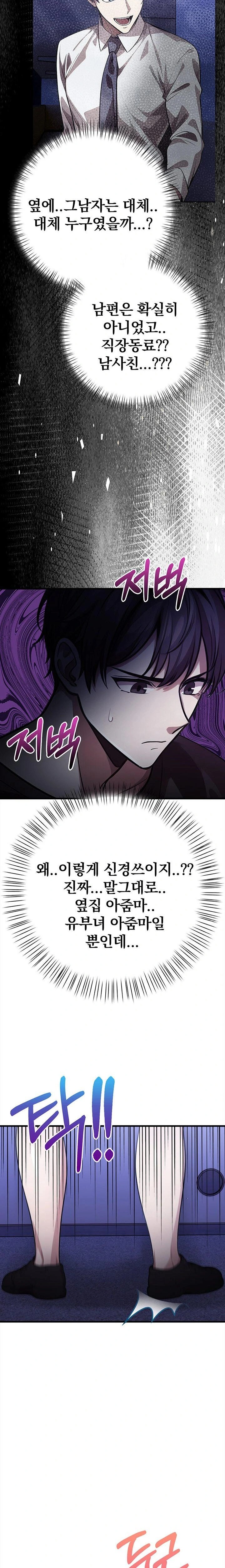 The Married Woman, Jieun Raw Chapter 13 Page 18