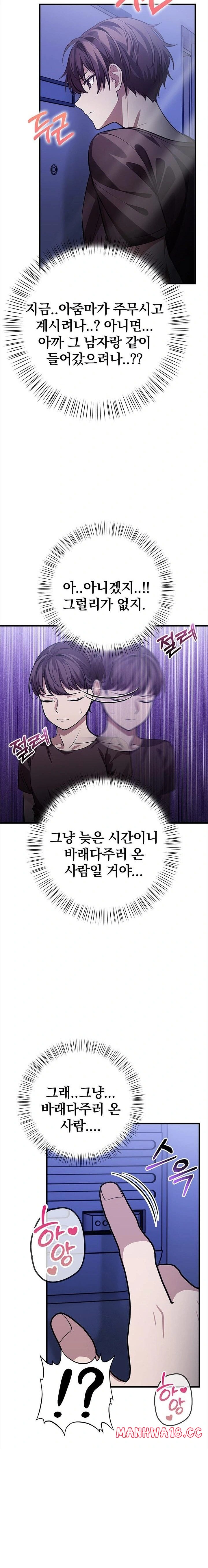 The Married Woman, Jieun Raw Chapter 13 Page 19