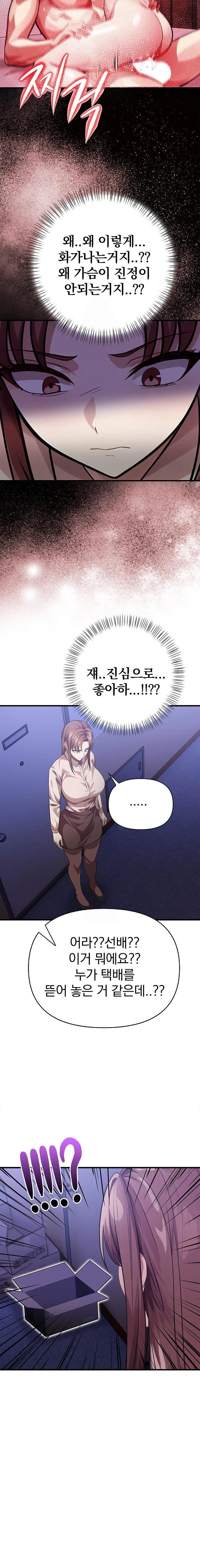 The Married Woman, Jieun Raw Chapter 13 Page 2