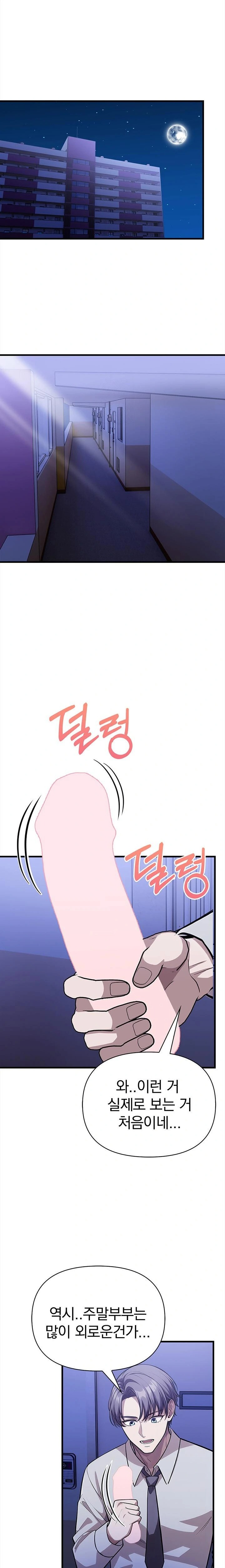 The Married Woman, Jieun Raw Chapter 13 Page 4