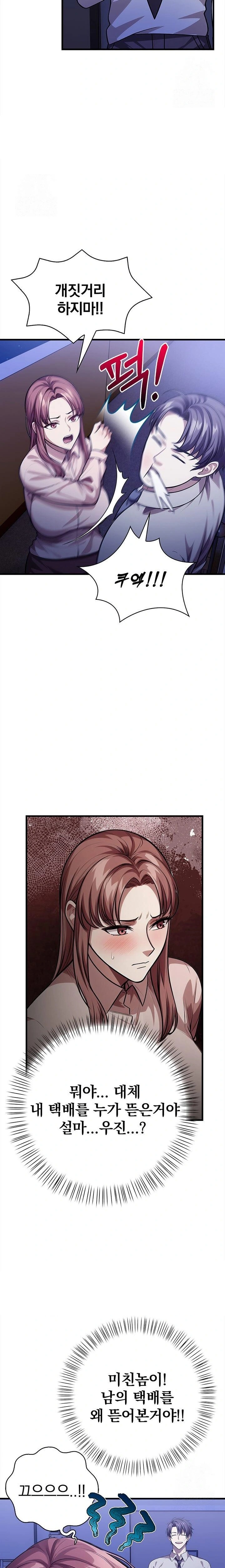 The Married Woman, Jieun Raw Chapter 13 Page 5