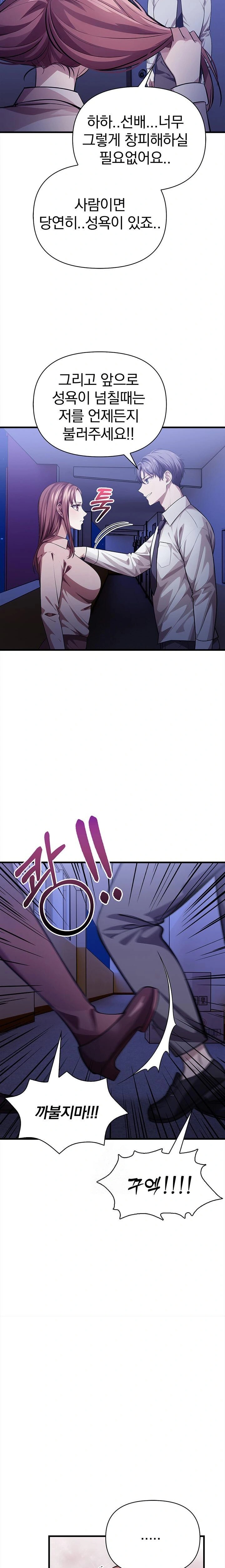 The Married Woman, Jieun Raw Chapter 13 Page 6