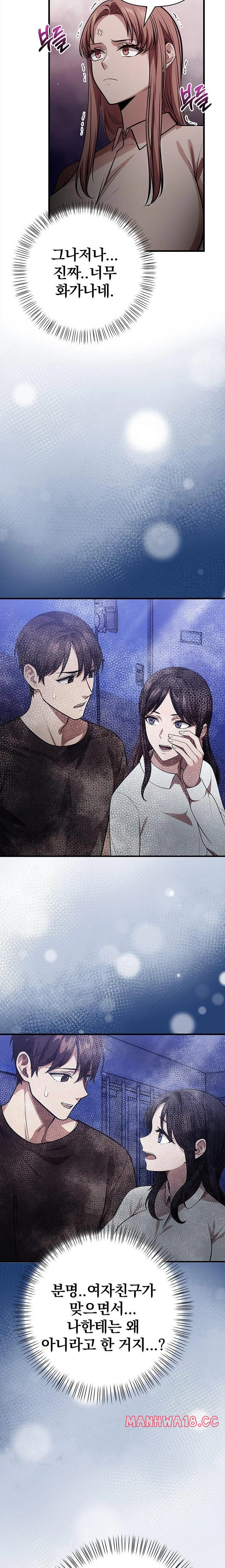 The Married Woman, Jieun Raw Chapter 13 Page 7