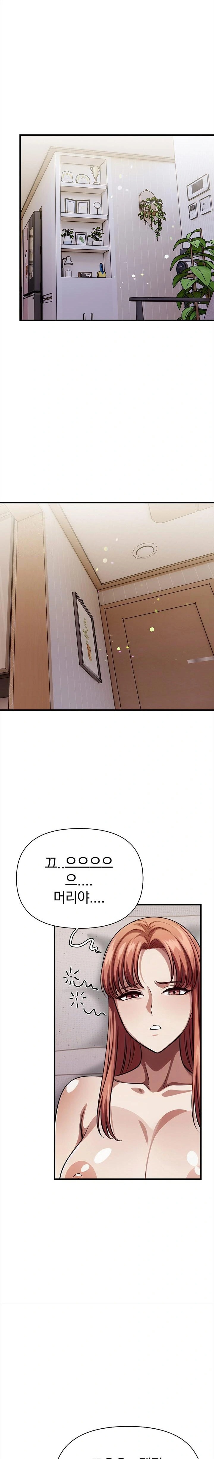 The Married Woman, Jieun Raw Chapter 14 Page 13