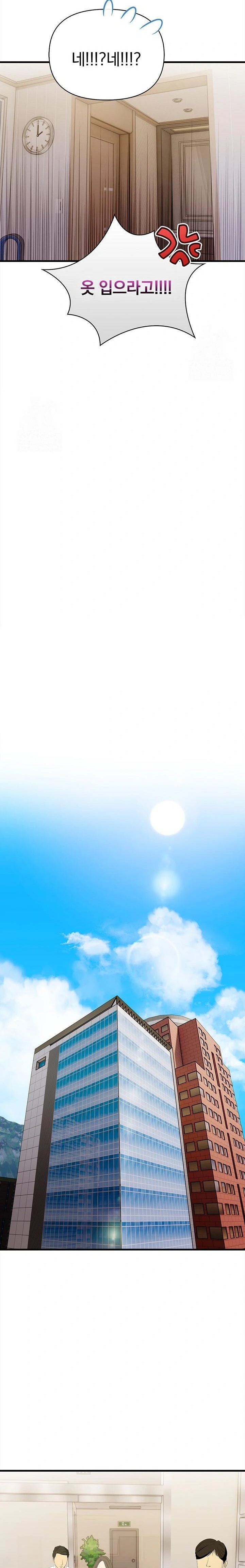 The Married Woman, Jieun Raw Chapter 14 Page 18