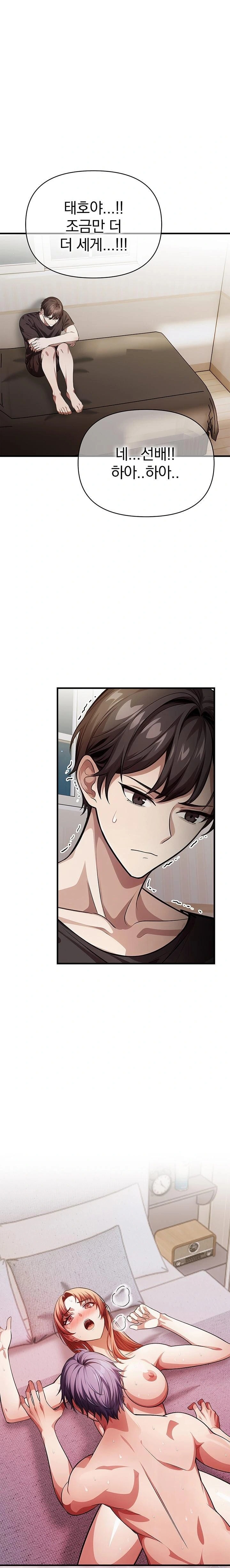 The Married Woman, Jieun Raw Chapter 14 Page 2