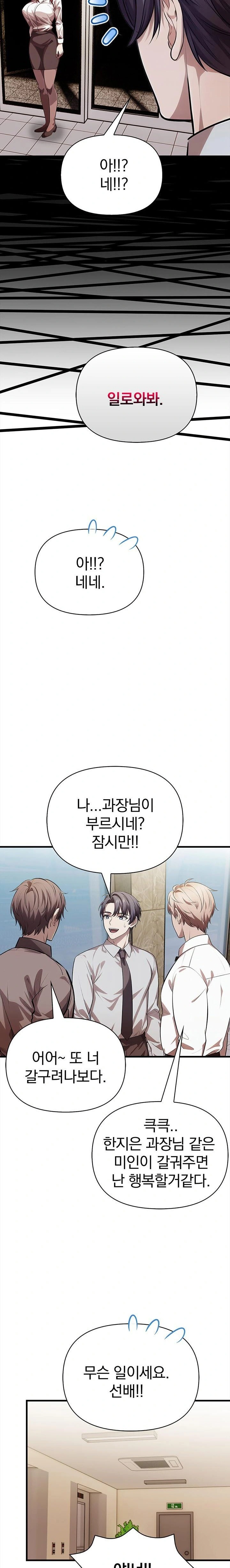 The Married Woman, Jieun Raw Chapter 14 Page 20