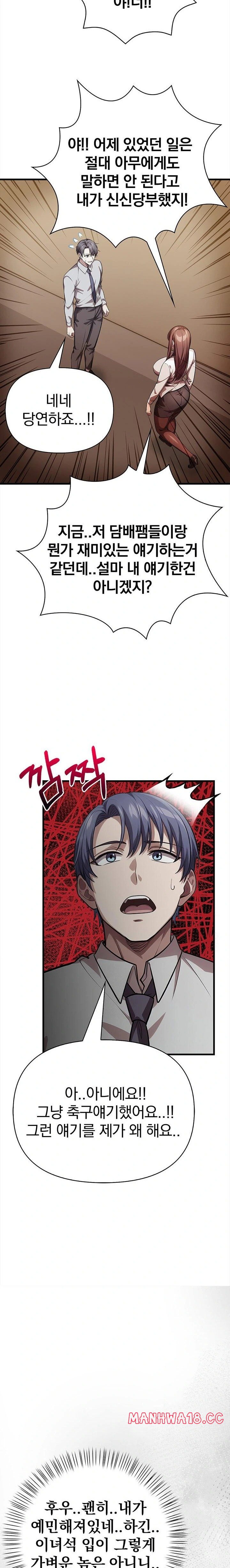 The Married Woman, Jieun Raw Chapter 14 Page 21