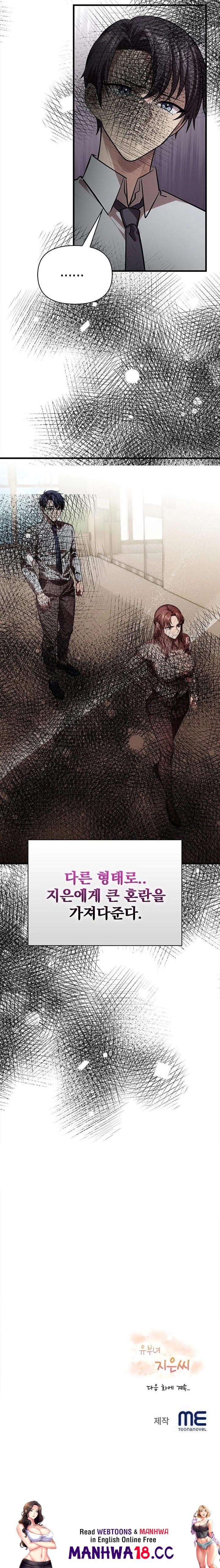 The Married Woman, Jieun Raw Chapter 14 Page 23