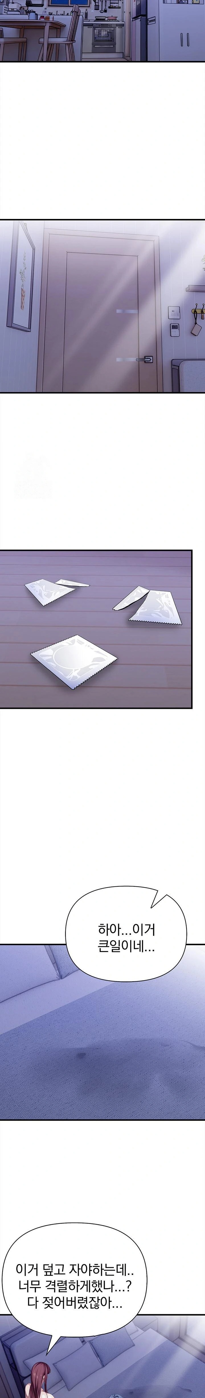 The Married Woman, Jieun Raw Chapter 14 Page 4