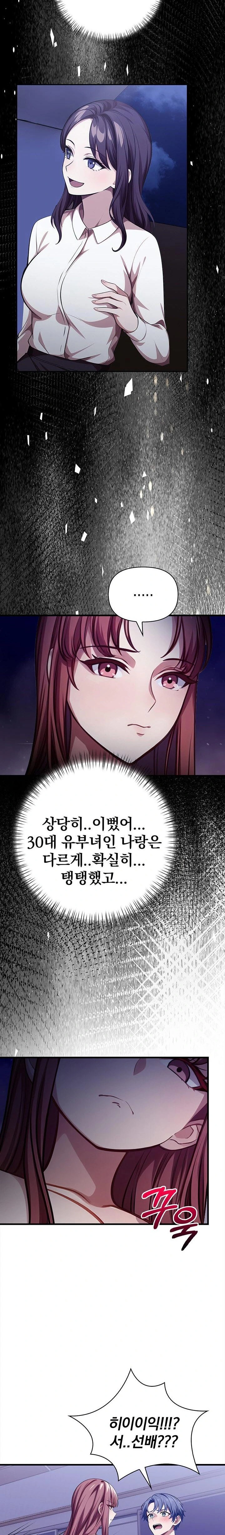 The Married Woman, Jieun Raw Chapter 14 Page 7