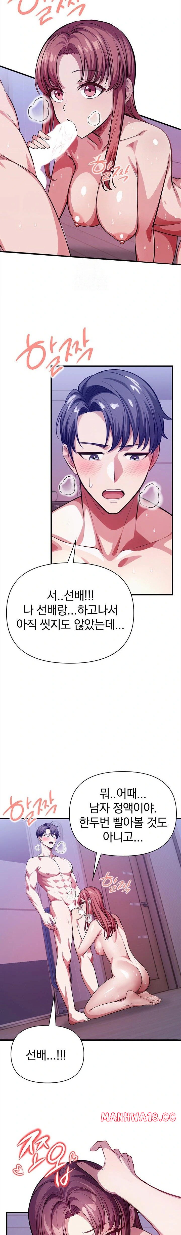 The Married Woman, Jieun Raw Chapter 14 Page 9