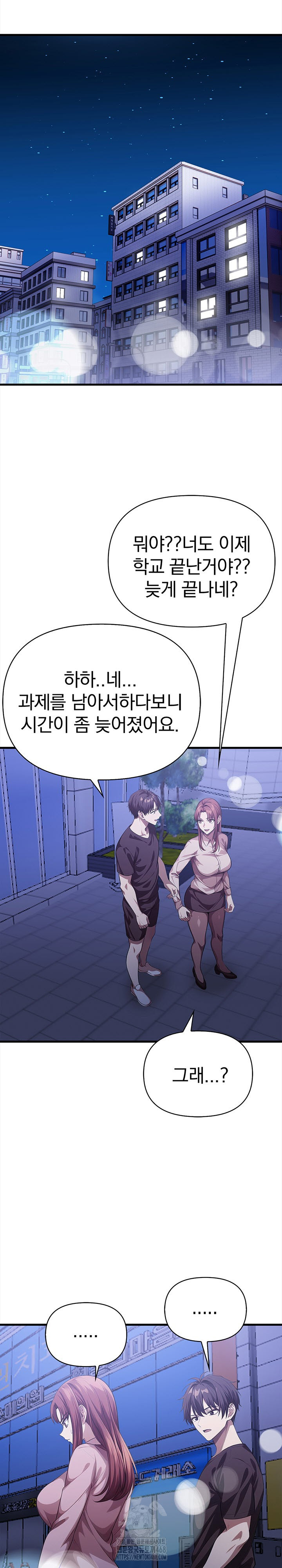 The Married Woman, Jieun Raw Chapter 15 Page 12