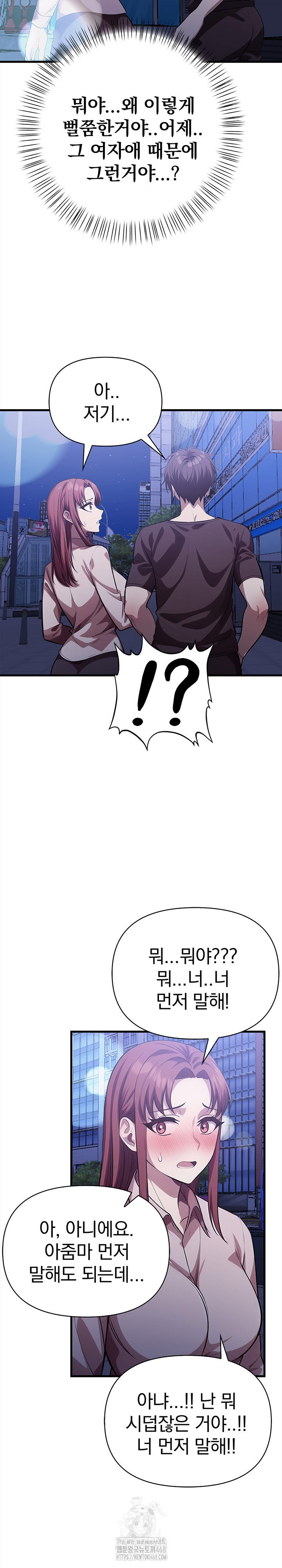 The Married Woman, Jieun Raw Chapter 15 Page 13