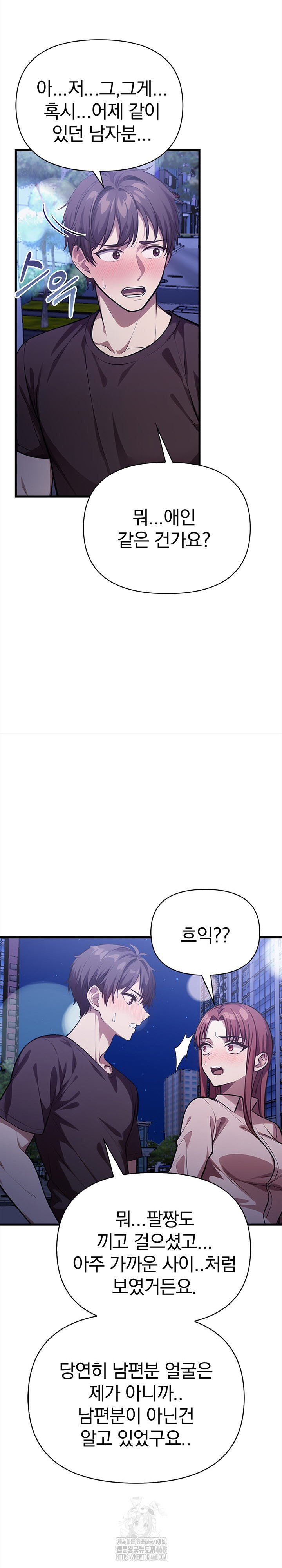 The Married Woman, Jieun Raw Chapter 15 Page 14