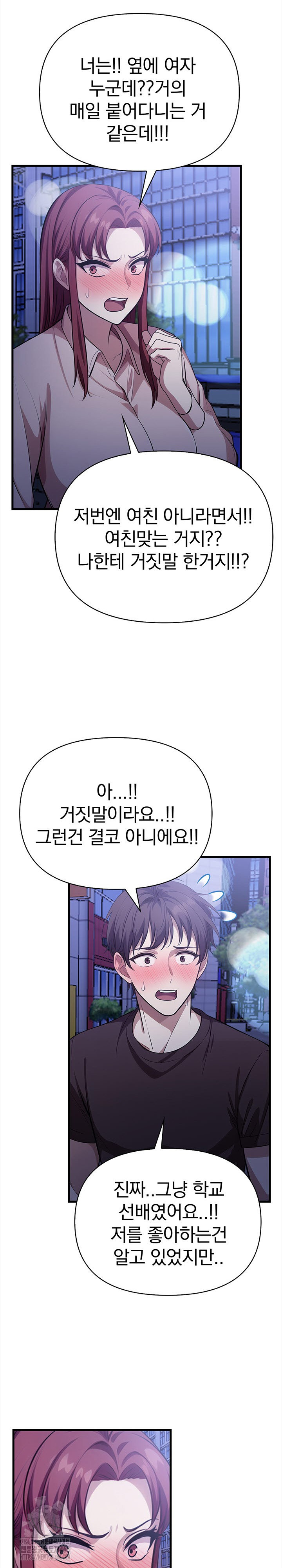 The Married Woman, Jieun Raw Chapter 15 Page 15