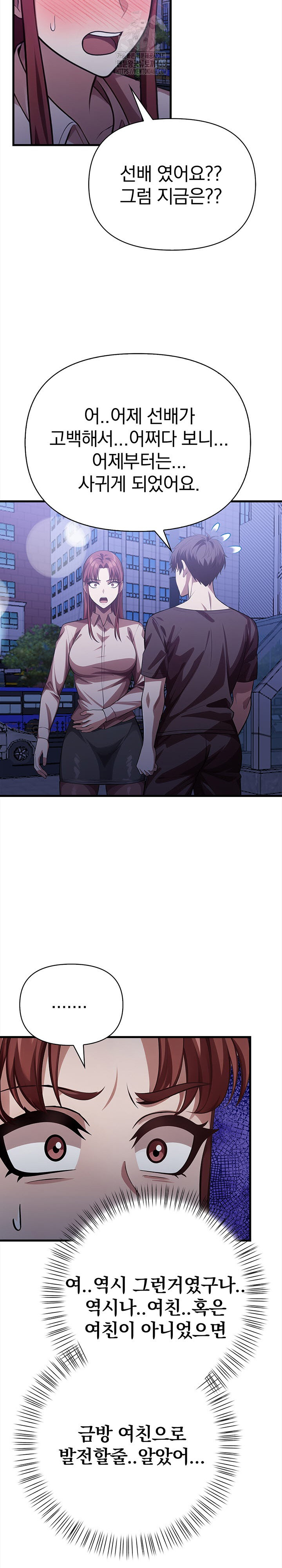 The Married Woman, Jieun Raw Chapter 15 Page 16