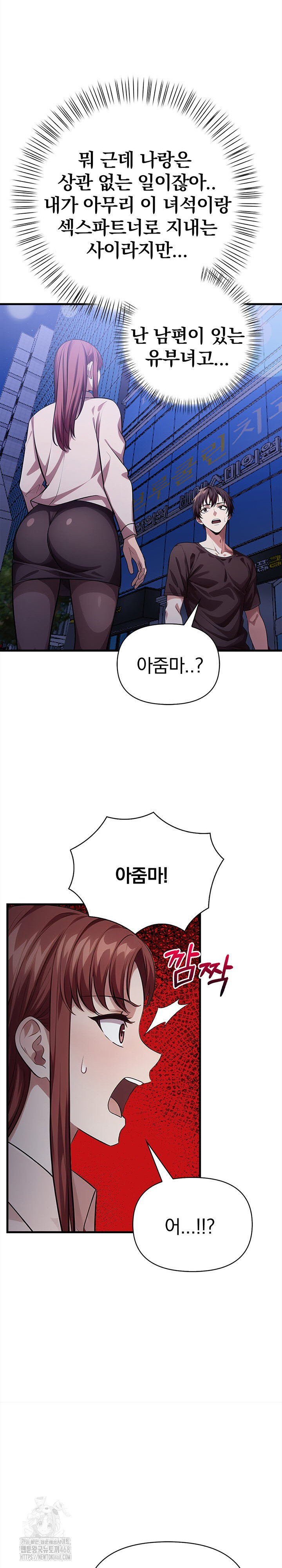 The Married Woman, Jieun Raw Chapter 15 Page 17