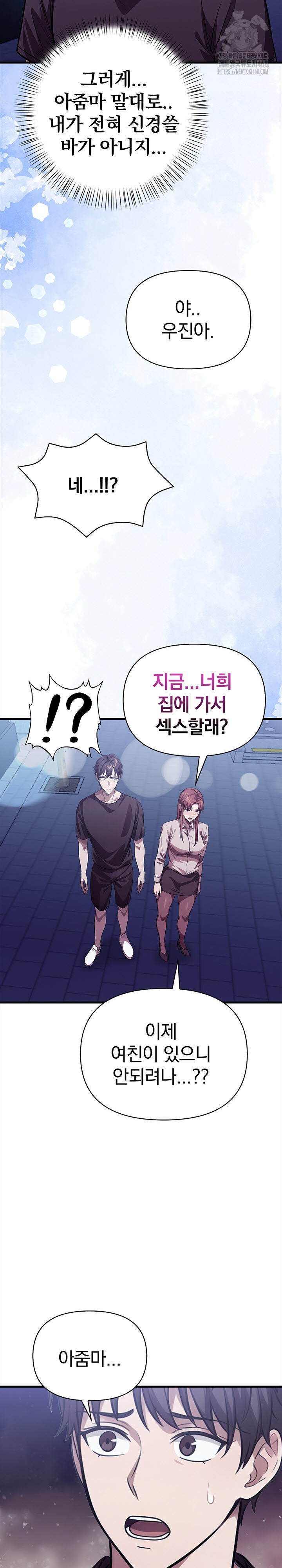 The Married Woman, Jieun Raw Chapter 15 Page 19