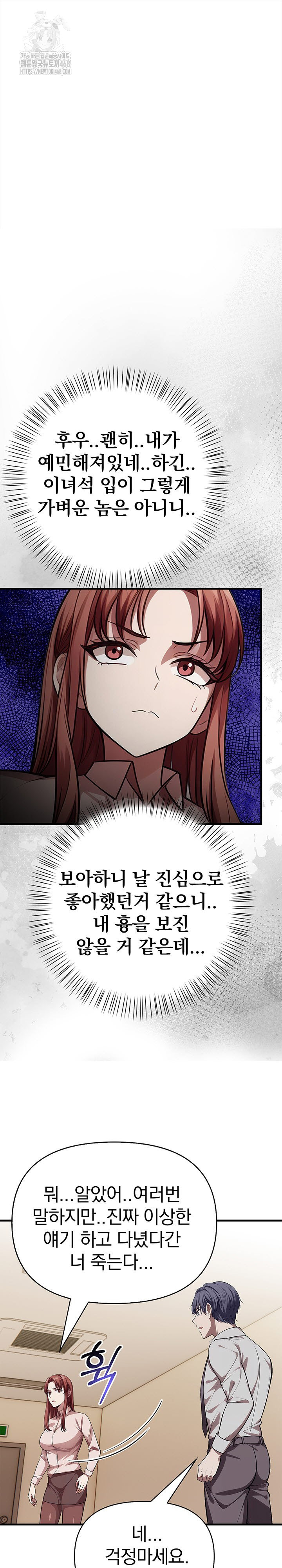 The Married Woman, Jieun Raw Chapter 15 Page 2