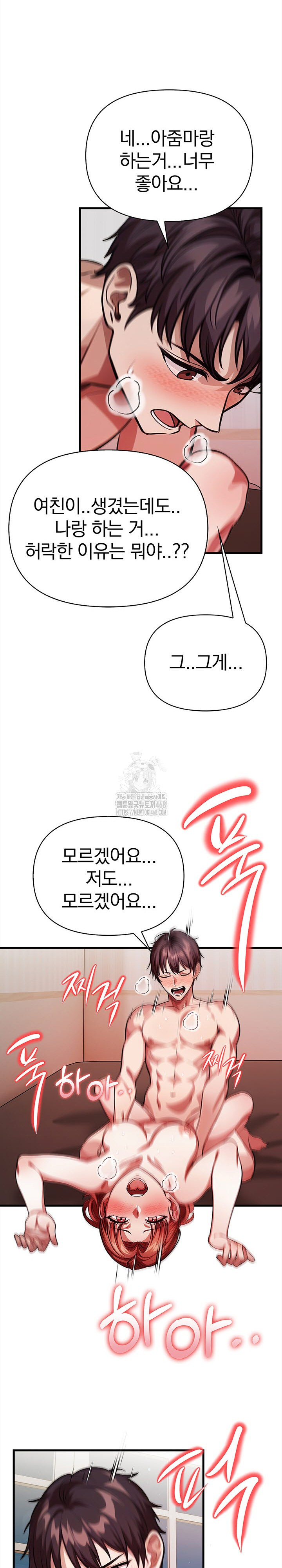 The Married Woman, Jieun Raw Chapter 15 Page 23