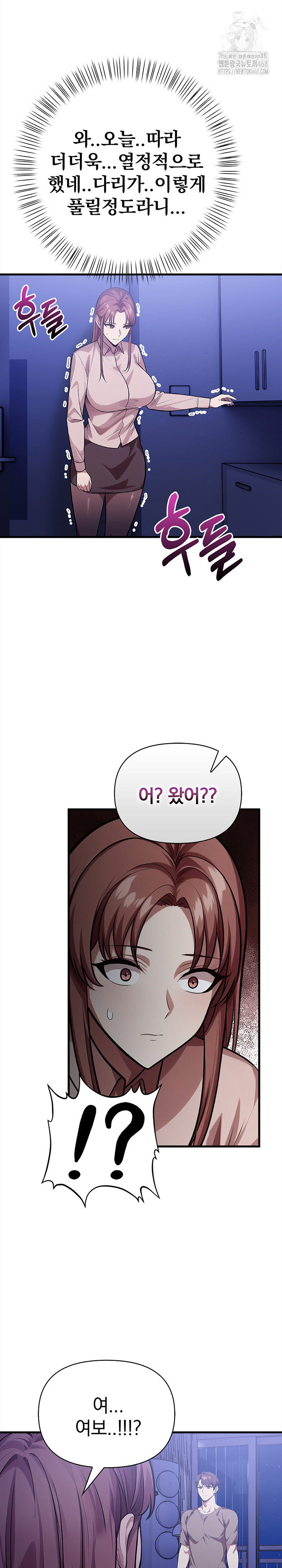 The Married Woman, Jieun Raw Chapter 15 Page 29