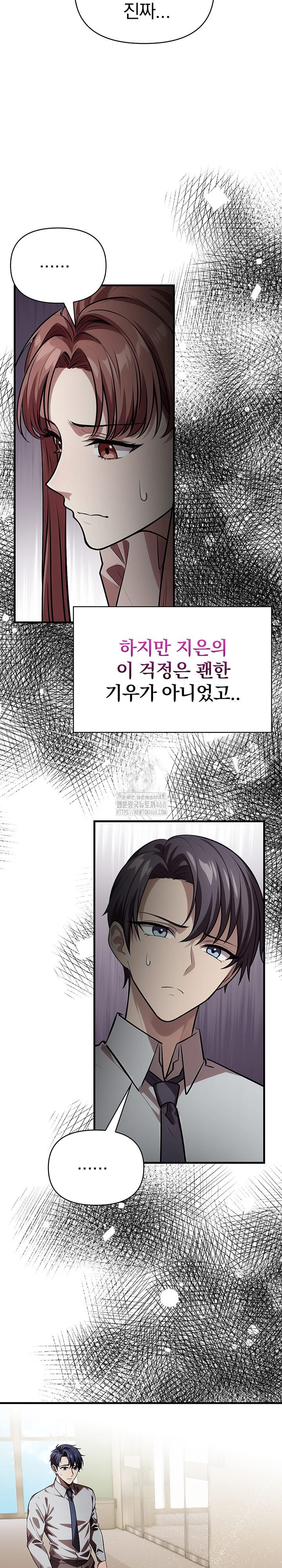 The Married Woman, Jieun Raw Chapter 15 Page 3