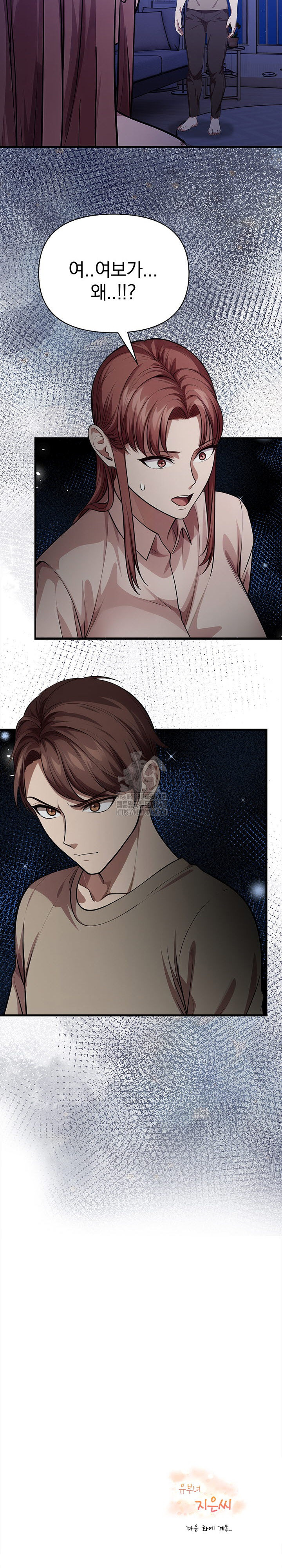 The Married Woman, Jieun Raw Chapter 15 Page 30